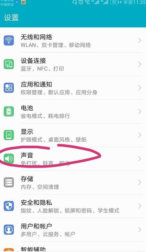 华为手机息屏自动断流解决方案及锁屏流量消耗处理