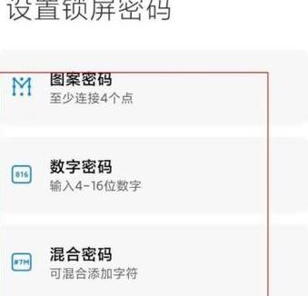 小米智能门锁临时密码设置教程