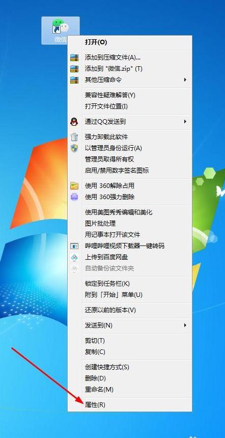 微信电脑登录时间查询攻略