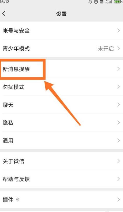 轻松关闭iPhone系统更新小红点教程