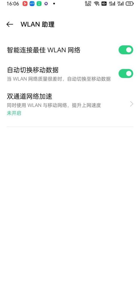 苹果手机蜂窝网络很差怎么回事