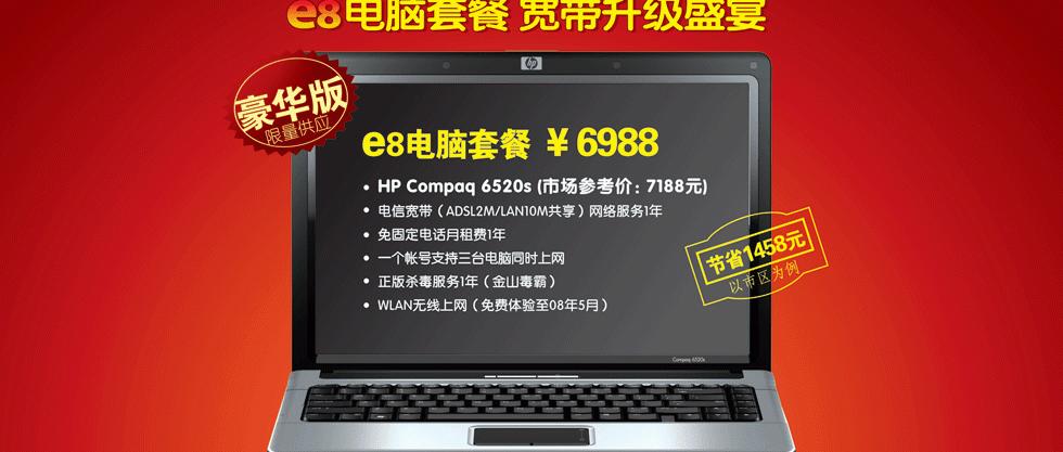 装宽带必须要有电脑吗