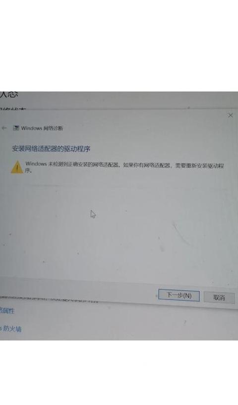 电脑左下角网络连接红叉