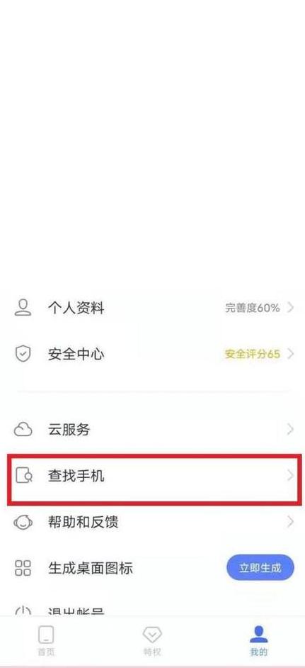 OPPO手机找回定位：官方云服务网址及操作指南