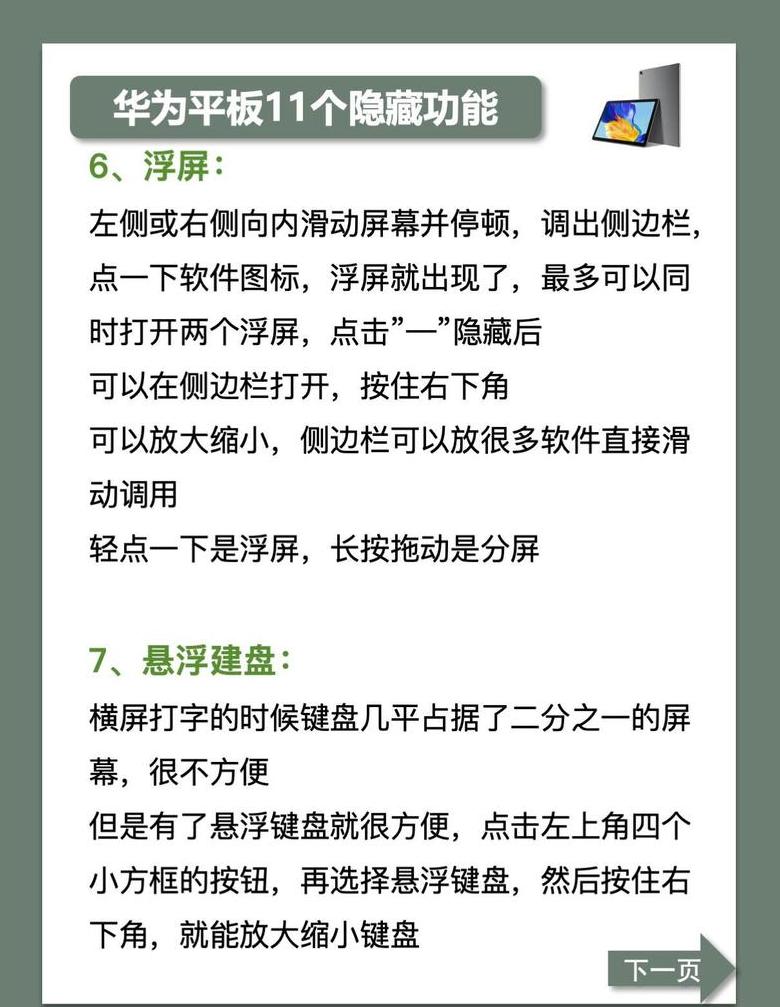 荣耀平板和手机怎么互传文件