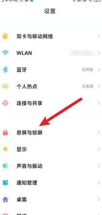 小米手机横竖屏切换教程，轻松锁定屏幕方向
