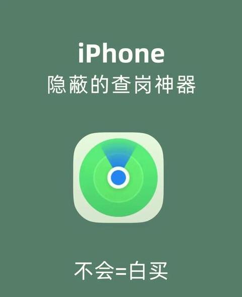 苹果手机夜间定位不准？原因及解决方法盘点