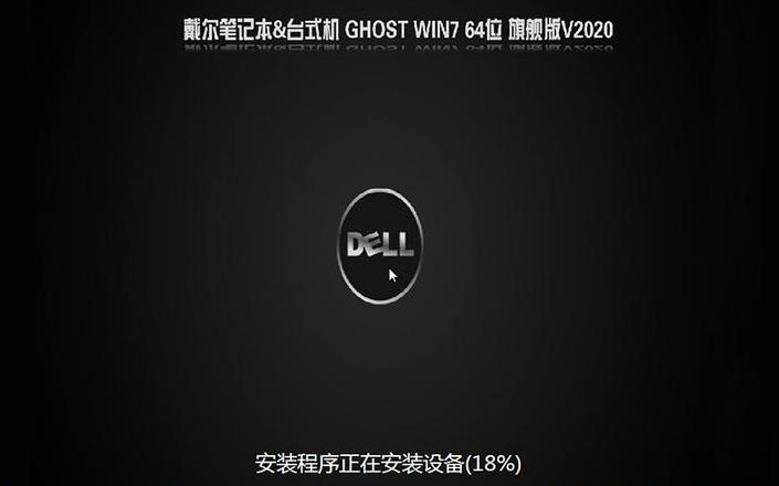 戴尔电脑找不到引导设备问题解决攻略