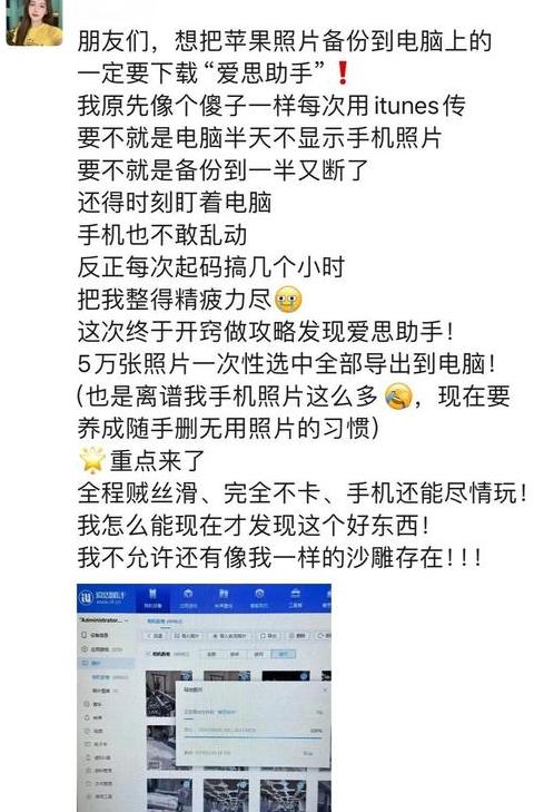 苹果手机照片导入电脑全攻略