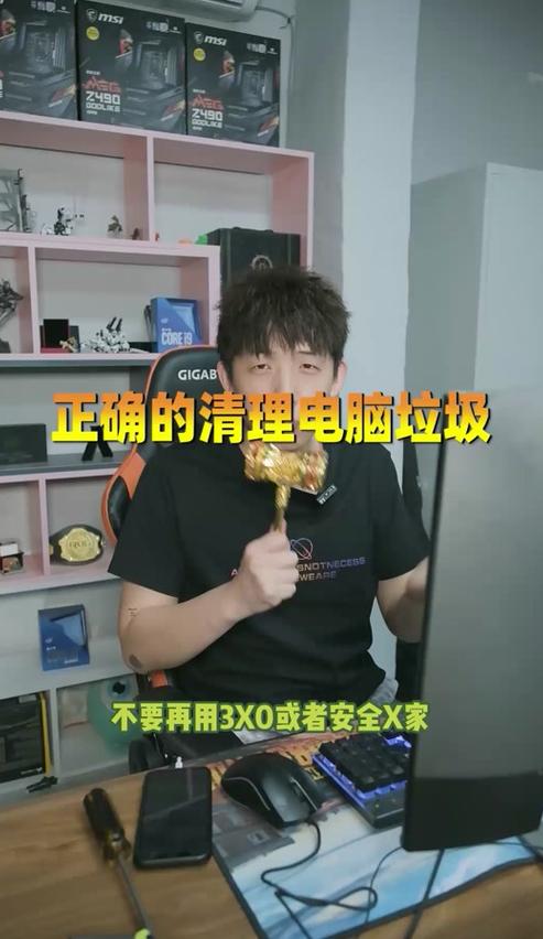 笔记本自带的清理缓存