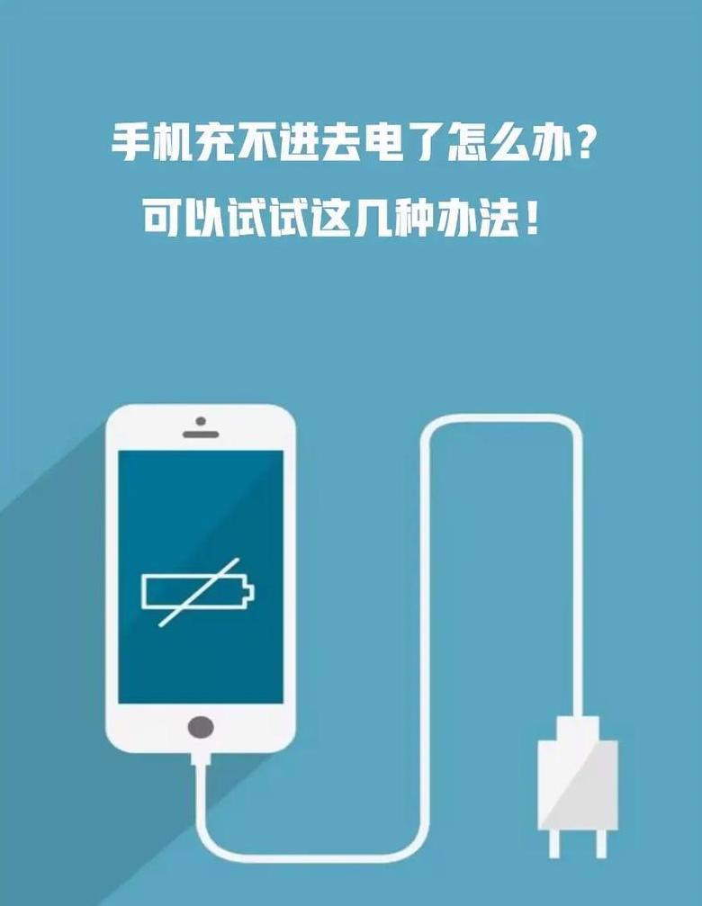 苹果手机充电故障排查指南