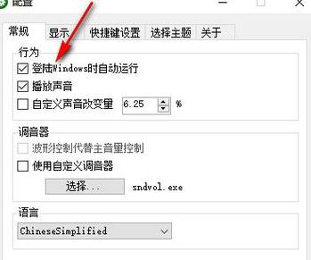 笔记本音量怎么调更大快捷键