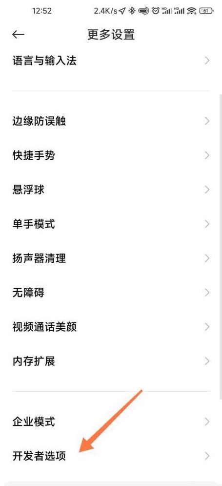 手机总是自动转屏怎么关闭