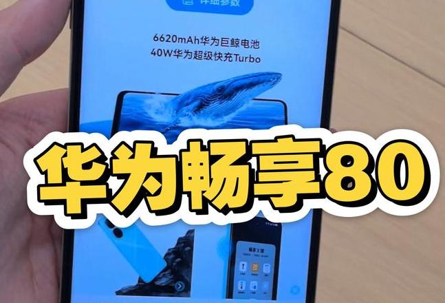华为畅享为什么便宜那么多