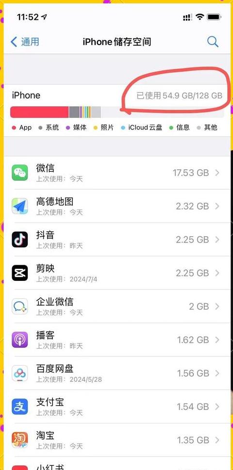 如何清理苹果手机缓存和垃圾文件