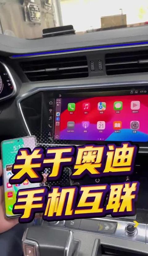 手机汽车互联怎么设置