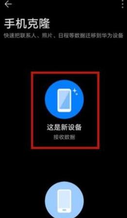 如何把旧iphone导入另一台iphone