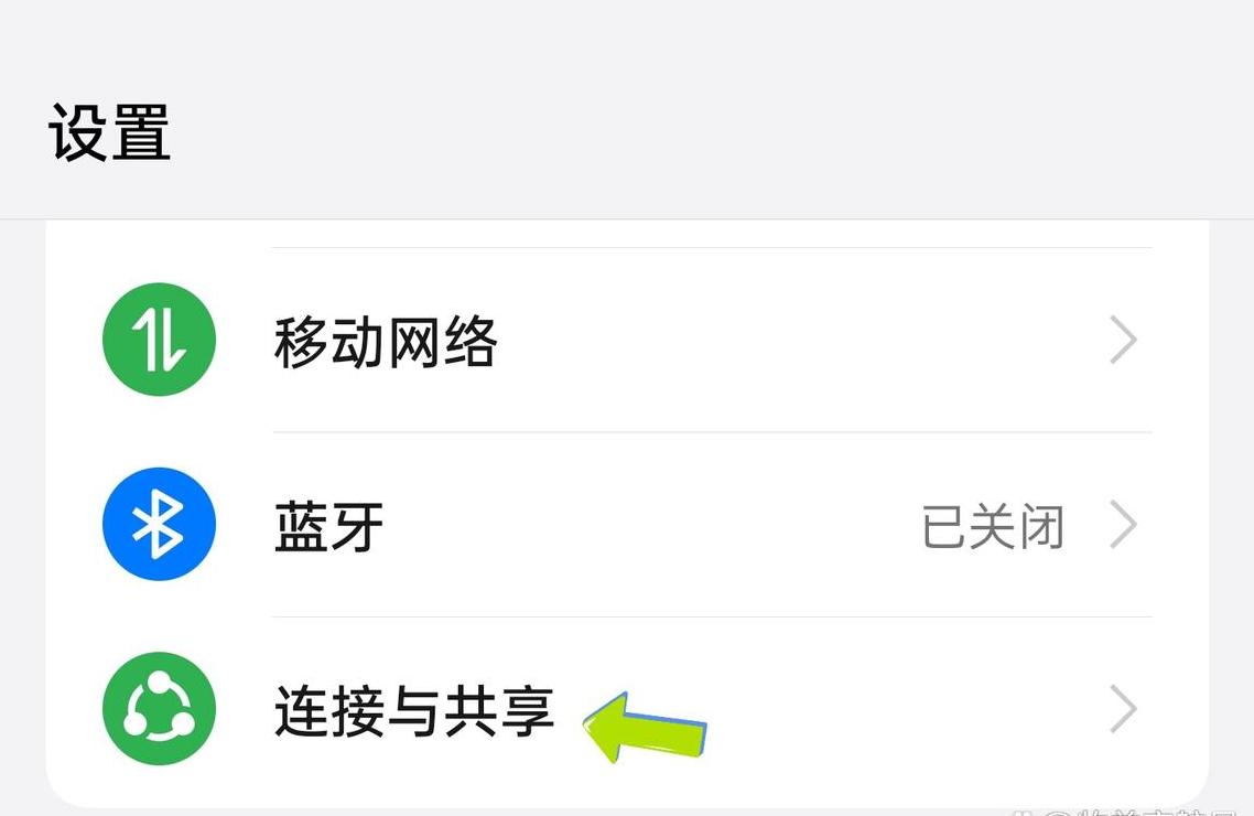 iPad无法连接iPhone热点？实用解决攻略