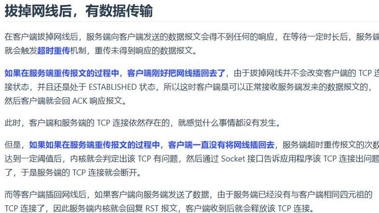 电脑自动断开网络连接怎么回事