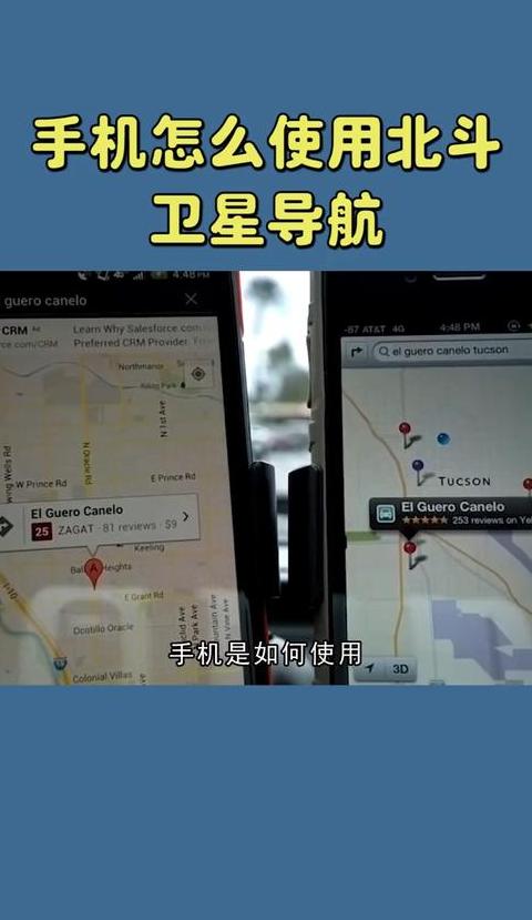 手机怎样连接北斗卫星wifi