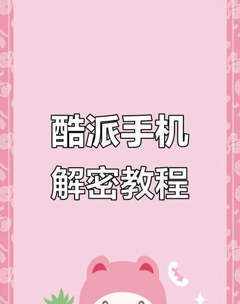 vivo手机锁屏密码忘记？解锁方法大揭秘
