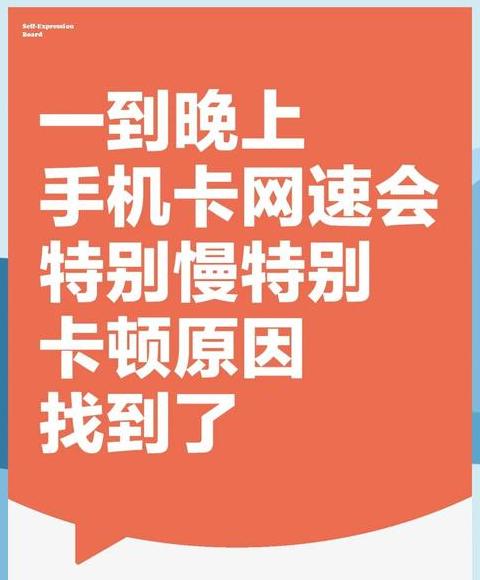 提高手机网速的神办法