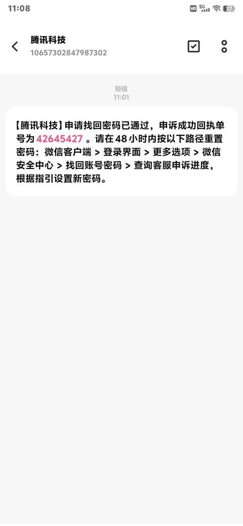 微信密码忘记了没有绑定手机号怎么找回