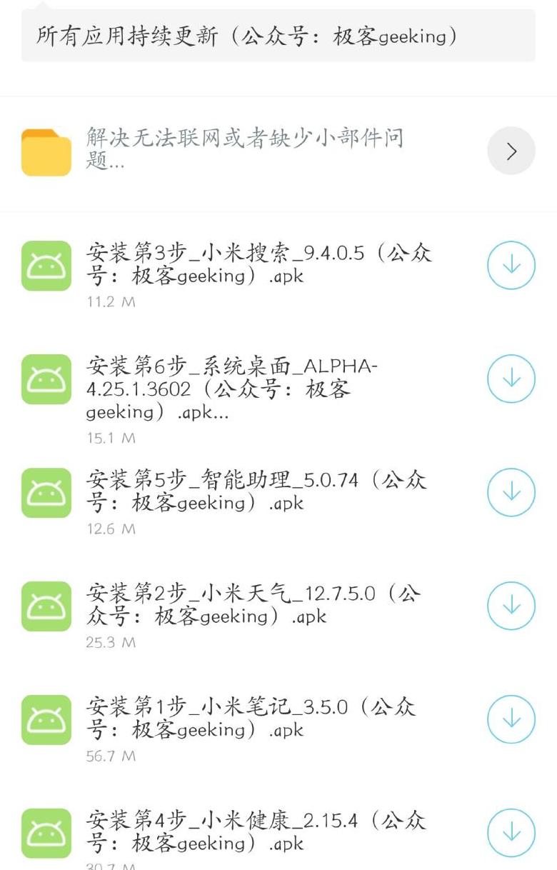 小米桌面天气恢复攻略：轻松找回消失的天气小部件
