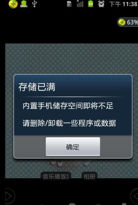 电脑云存储空间不足怎么办