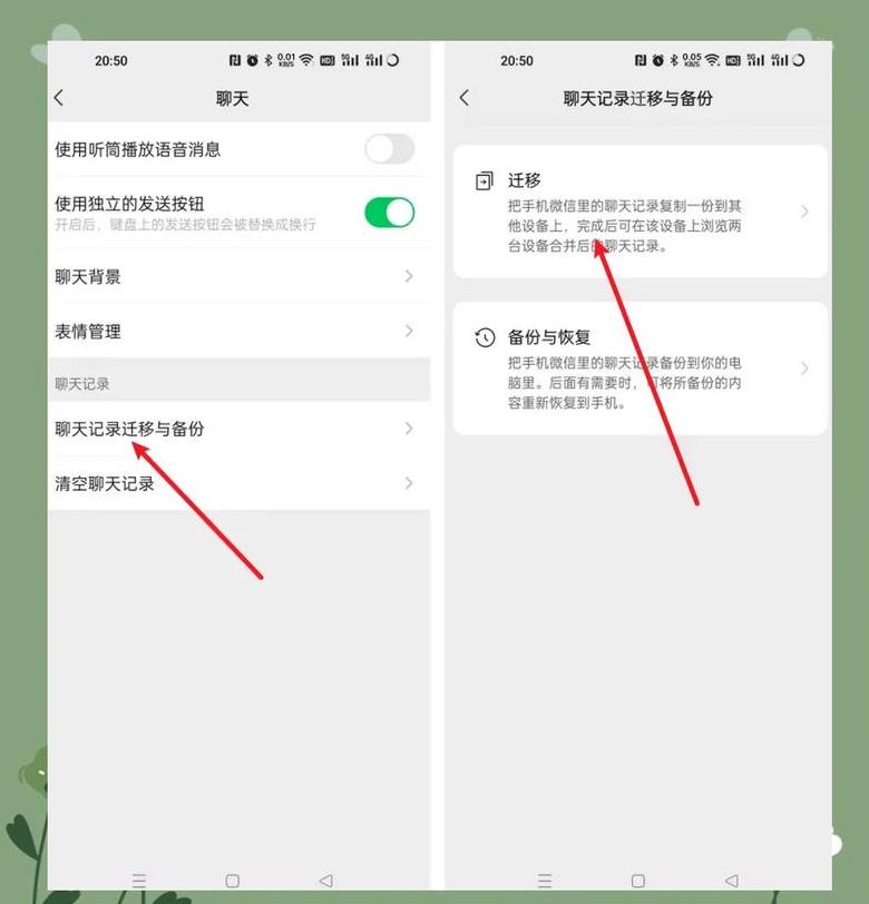 怎么把微信聊天记录传到电脑上去