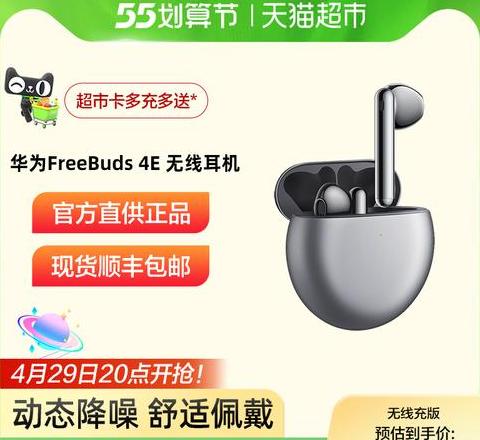 华为耳机一直跑电怎么办