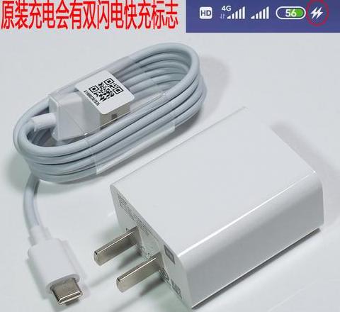 红米note12turbo原装充电器