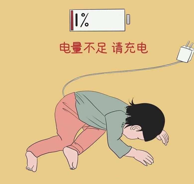 笔记本电脑充电故障排查指南