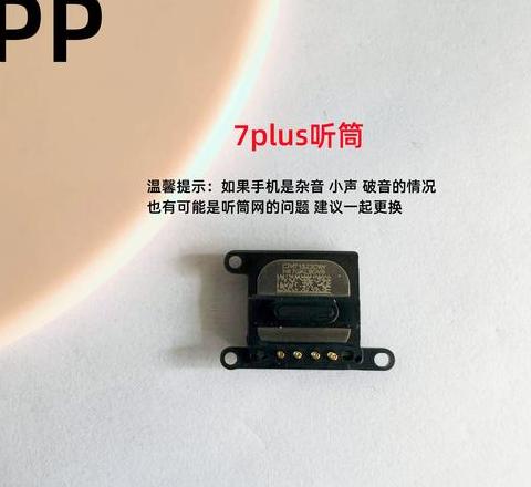 苹果手机清理听筒灰尘功能在哪里