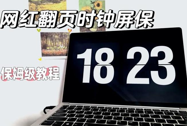 电脑可以自定义时间的时钟