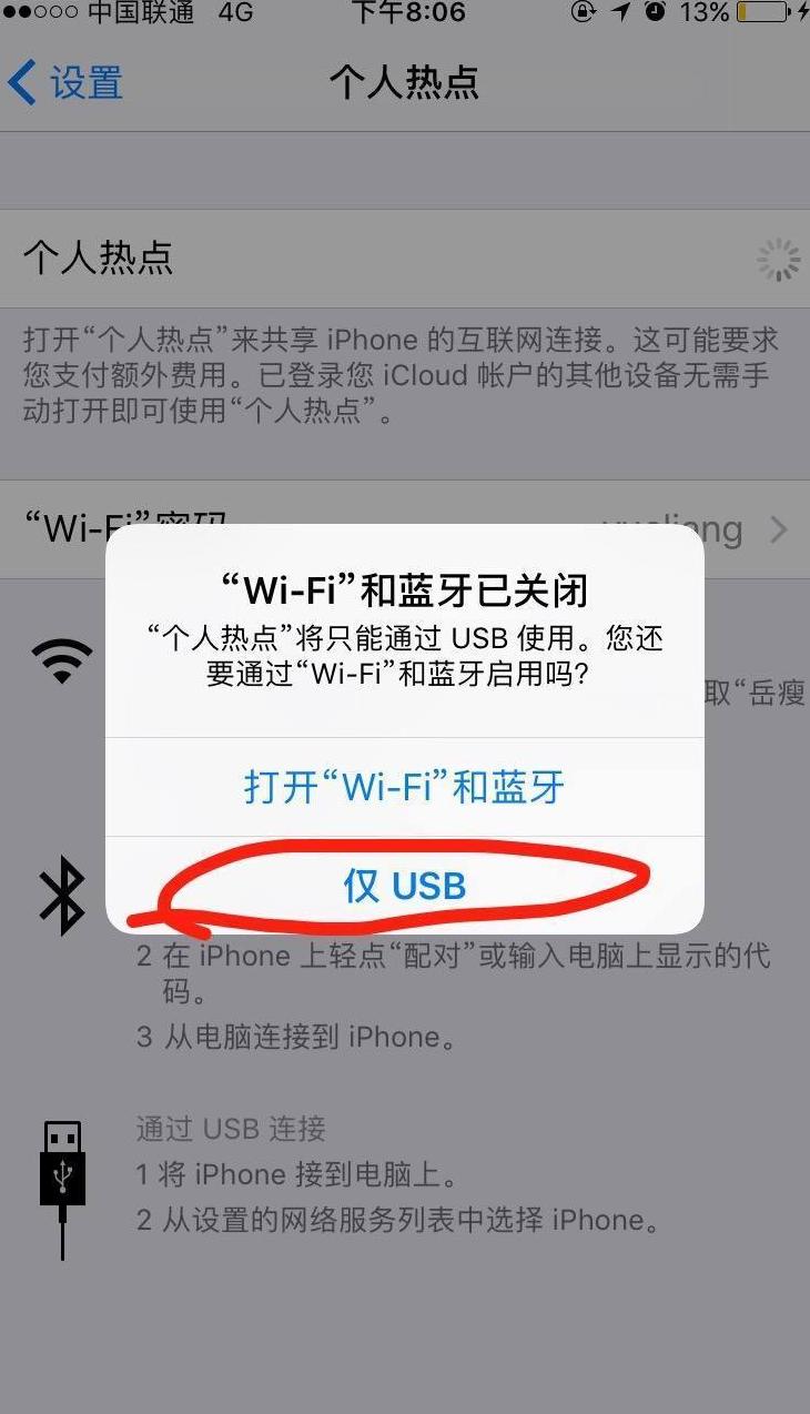 电脑用手机热点一天要多少流量