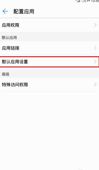 华为手机屏幕半屏怎么恢复全屏
