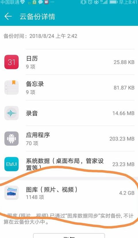 华为云备份图片删除指南