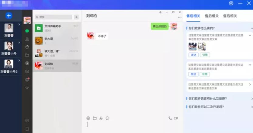 Win10电脑微信多开设置攻略