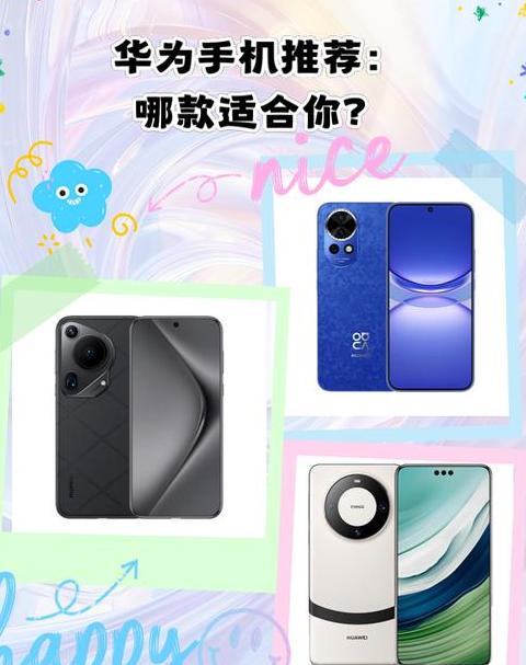 华为手机音质最好的一款