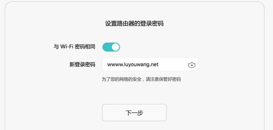 华为路由器中继设置教程