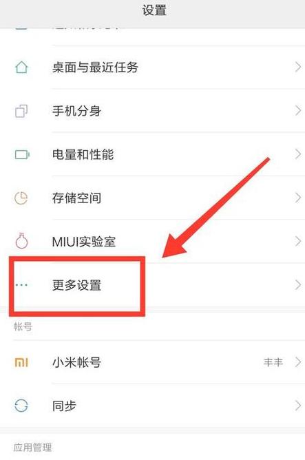 小米手机备份存电脑方法详解