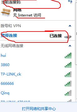 电脑右下角出现感叹号怎么设置