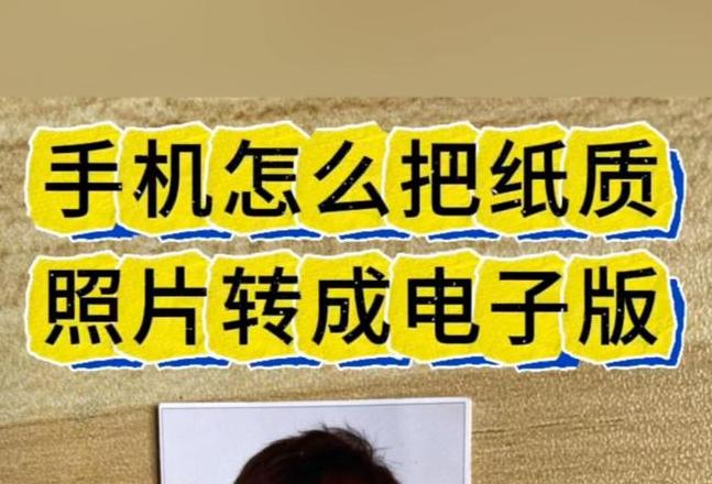手机上怎么把二寸照片改成一寸