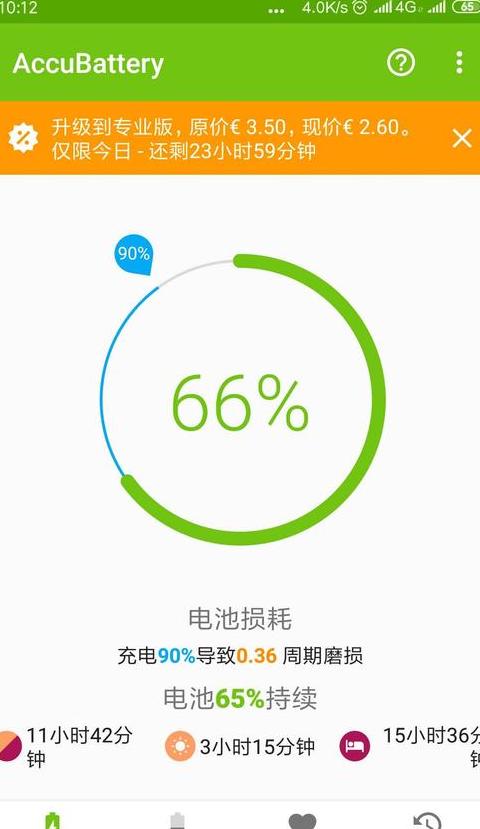 小米手机电池寿命正常和一般