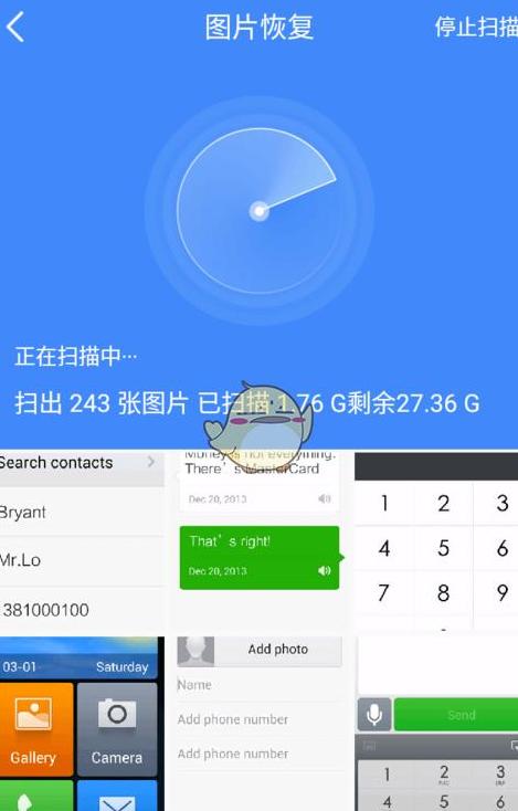 手机恢复数据精灵真的有用吗