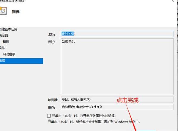 电脑设置断电自启动不开机了