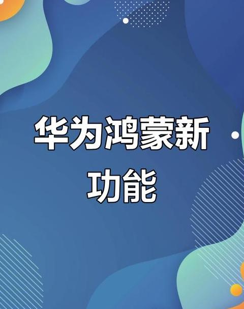 华为nova9Pro升级HarmonyOS3.0时间及教程揭晓