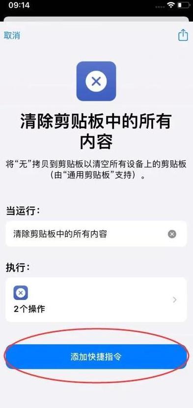 苹果手机怎么看历史剪贴板