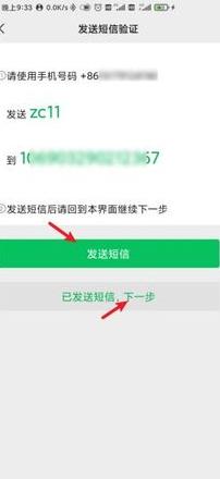 手机不能发送信息怎么办